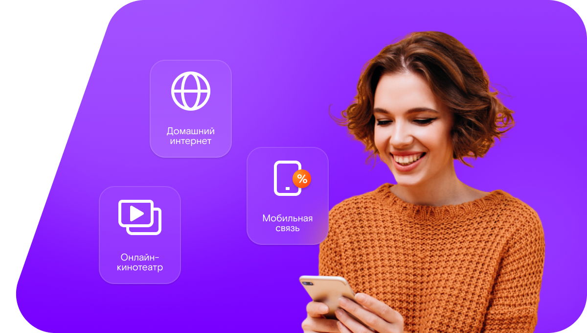 Промо-тарифы Ростелеком в&nbsp;село Черёмное (Алтайский край)